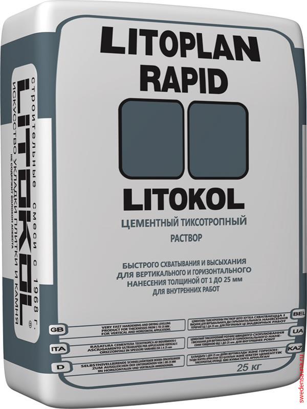 Цементная штукатурка LITOPLAN RAPID  -25кг - фото, описание, отзывы.